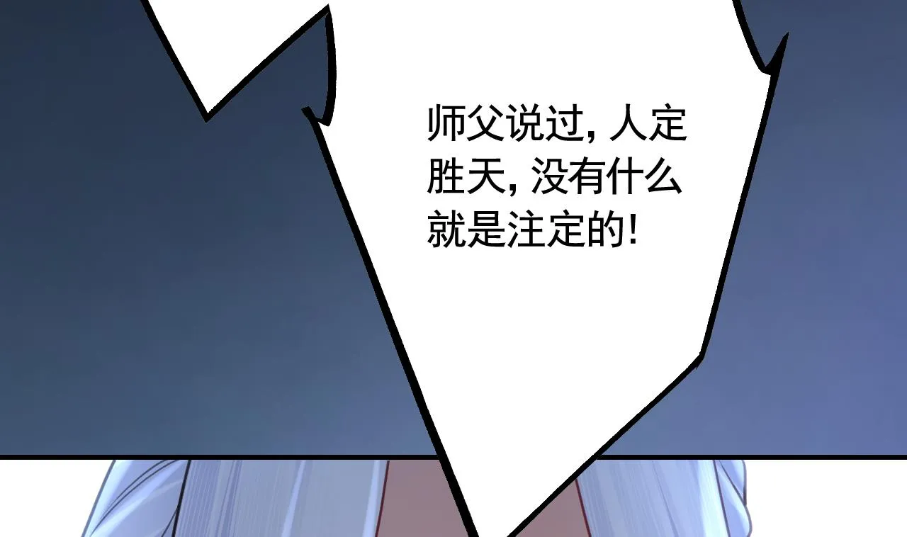 第82话最大的变数 第19页