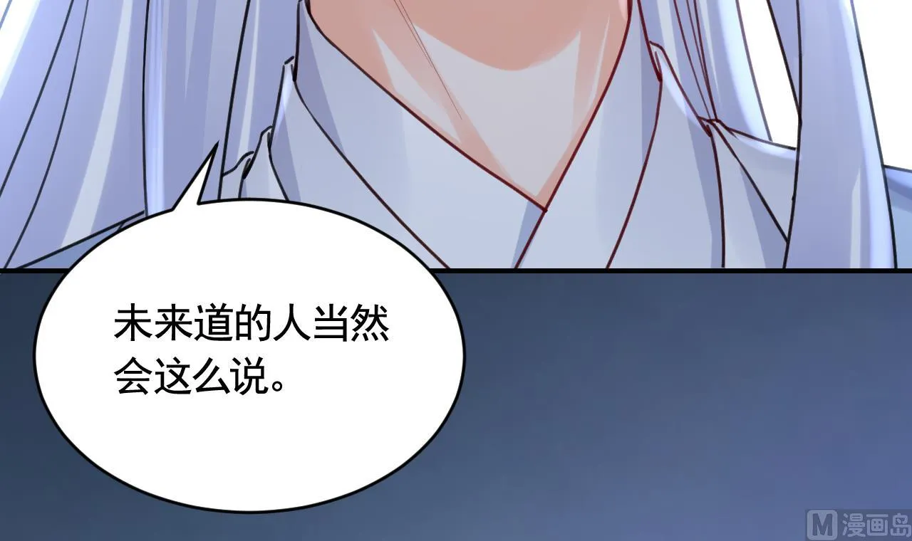 第82话最大的变数 第21页