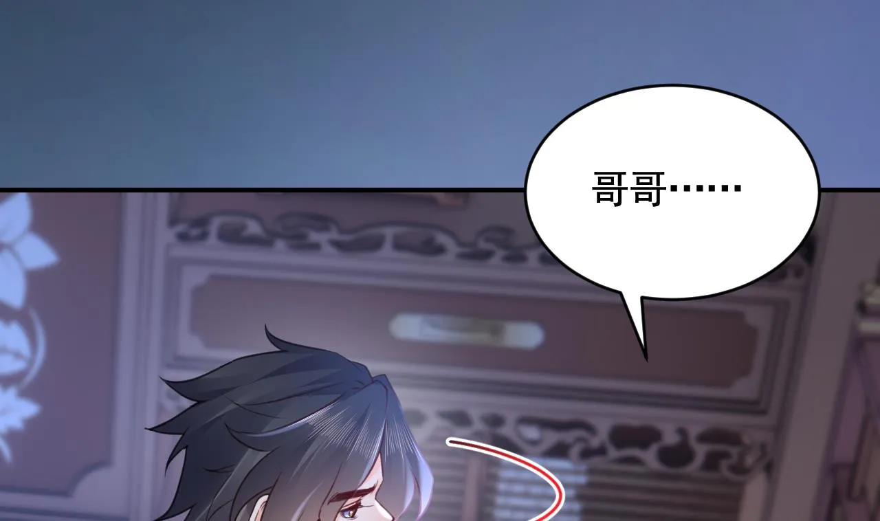 第82话最大的变数 第22页