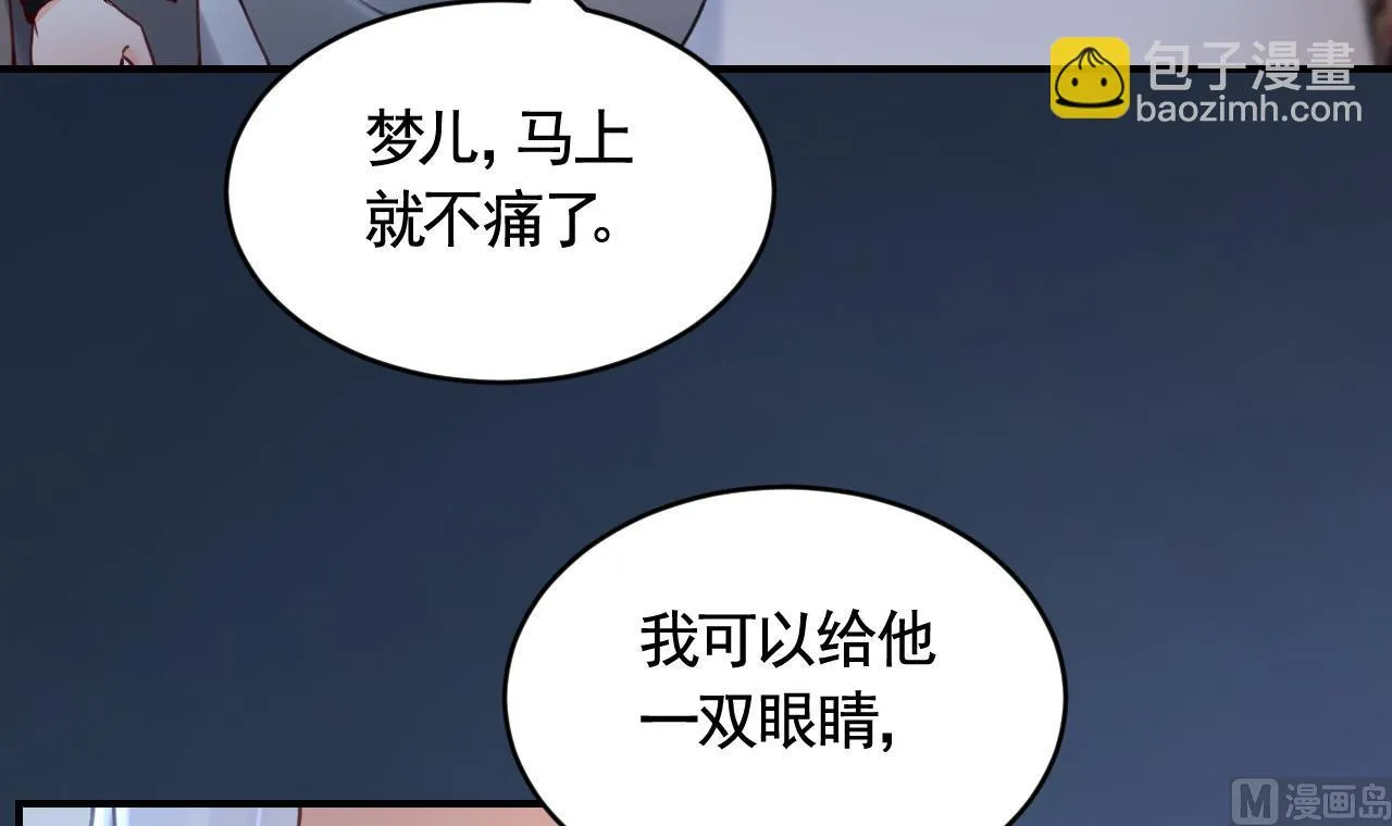 第82话最大的变数 第24页