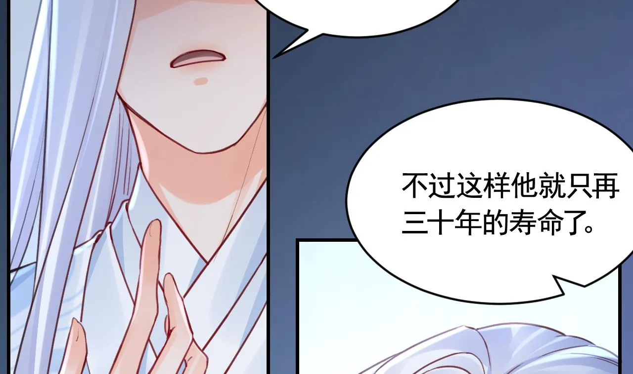 第82话最大的变数 第25页
