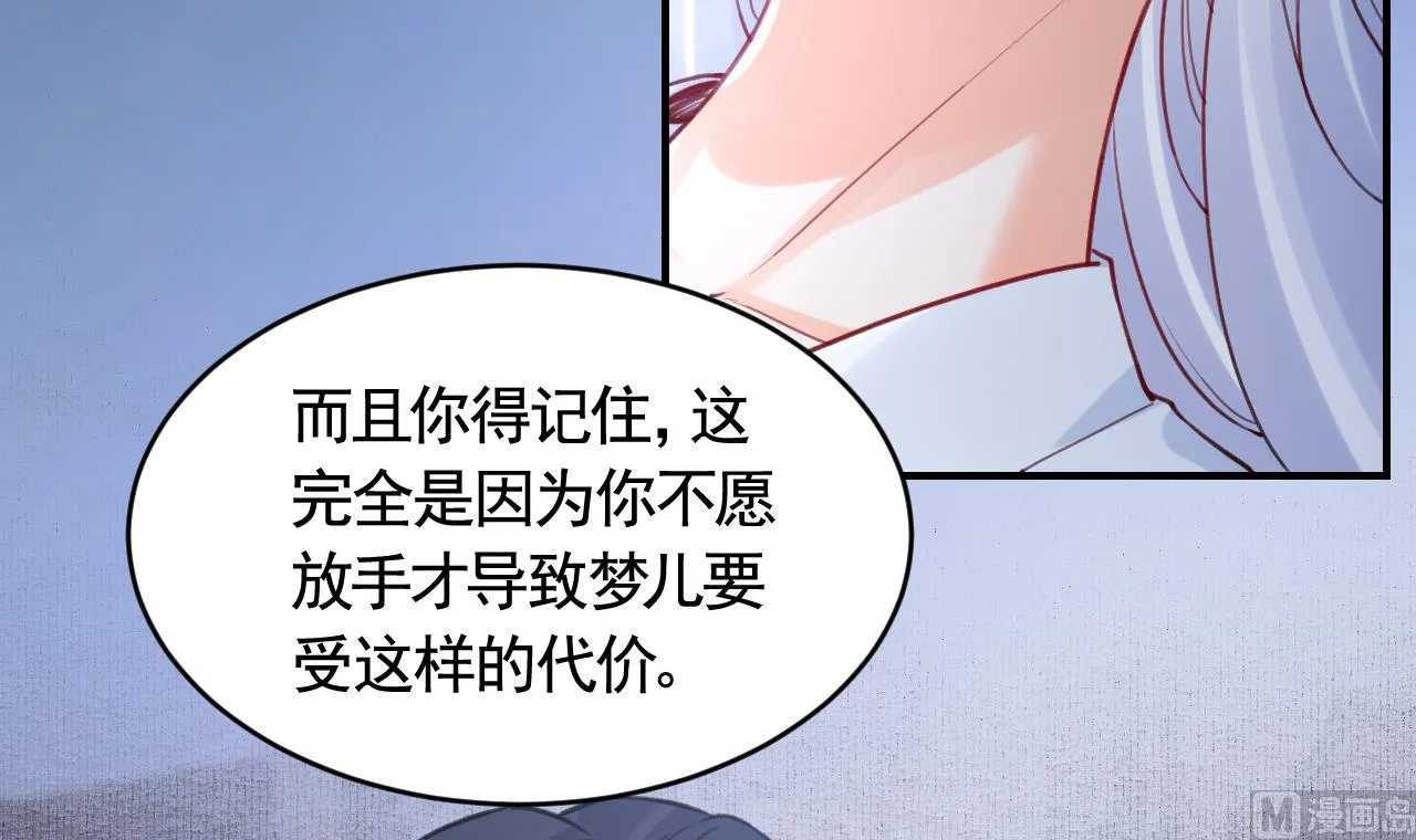 第82话最大的变数 第27页