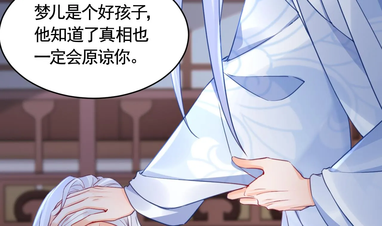第82话最大的变数 第32页