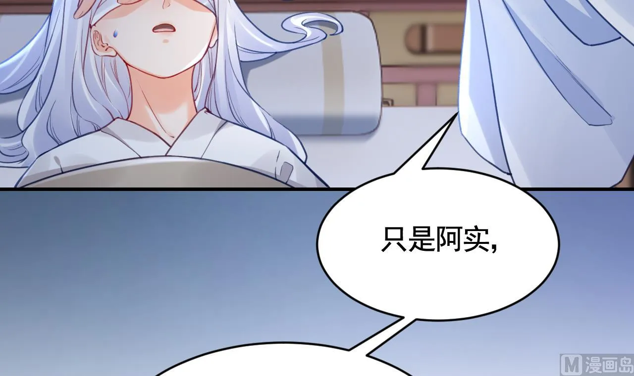 第82话最大的变数 第33页
