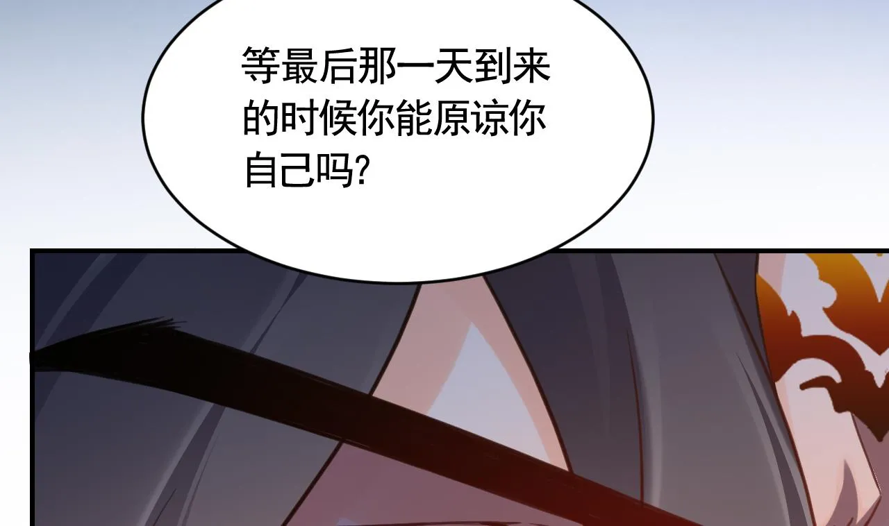 第82话最大的变数 第34页