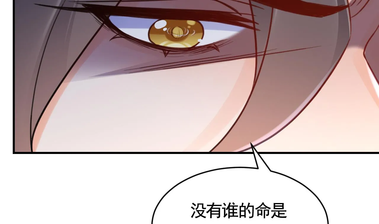 第82话最大的变数 第35页
