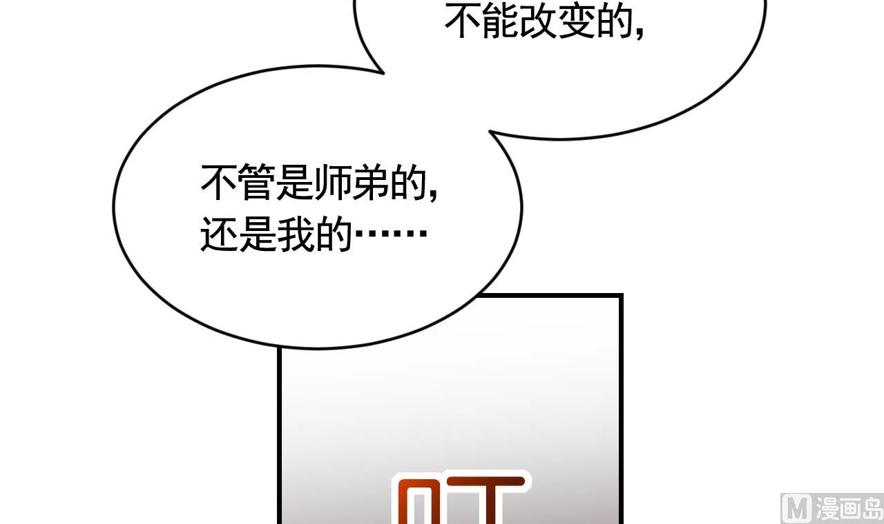第82话最大的变数 第36页