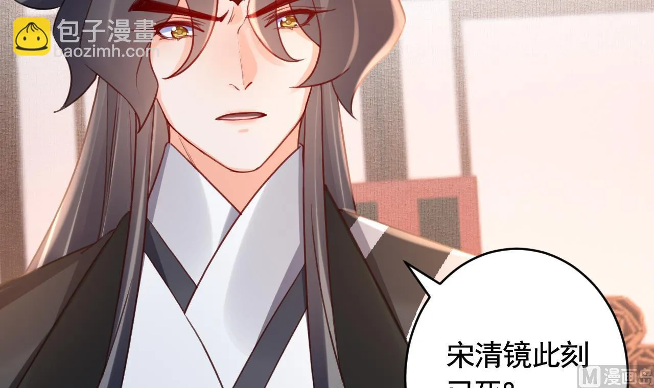 第82话最大的变数 第39页