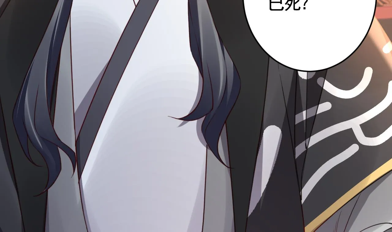 第82话最大的变数 第40页
