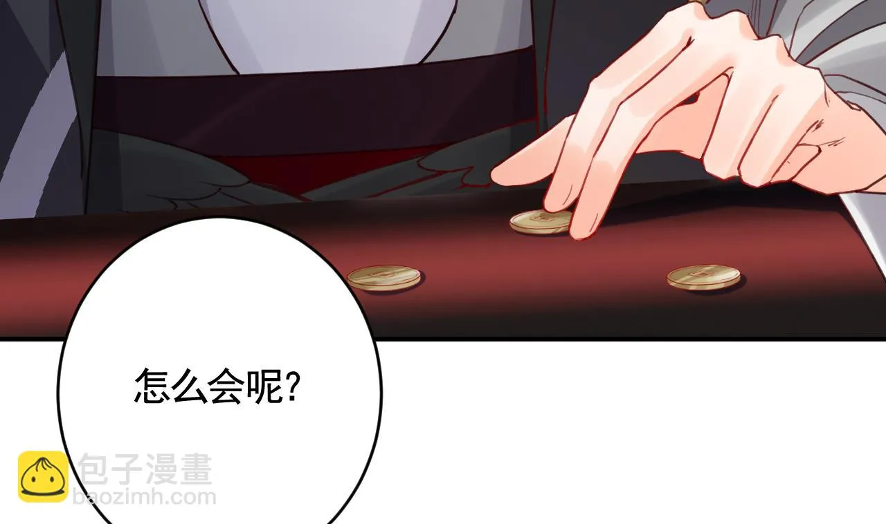 第82话最大的变数 第41页