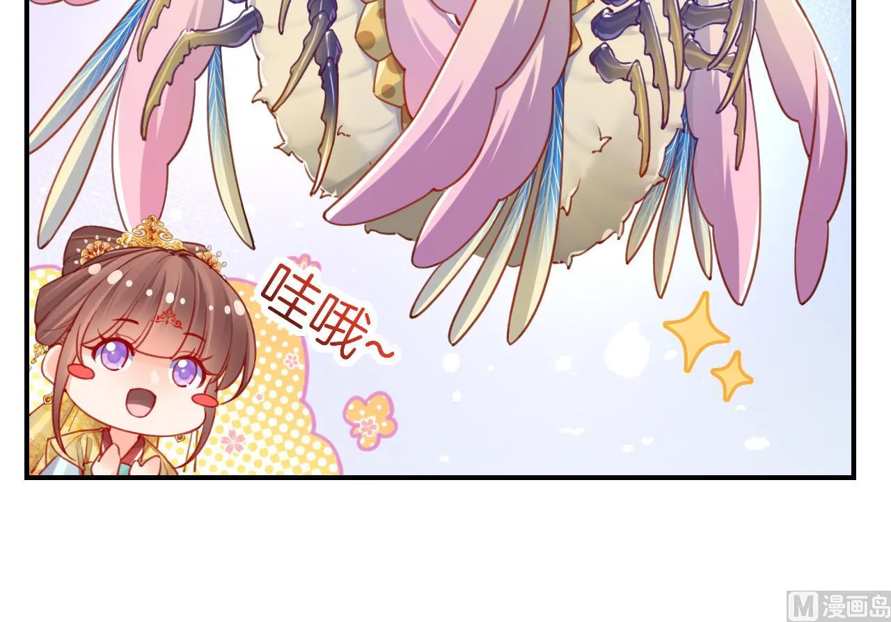 第82话最大的变数 第45页