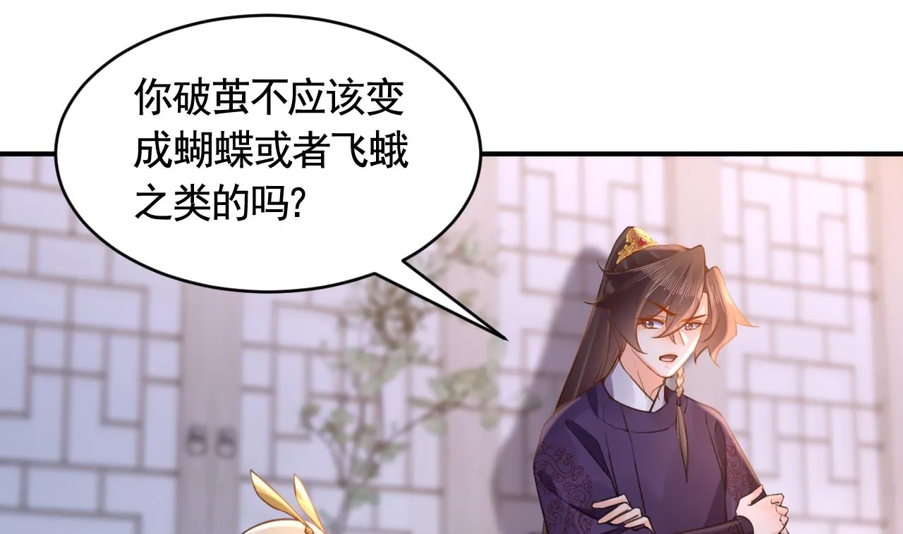 第82话最大的变数 第46页