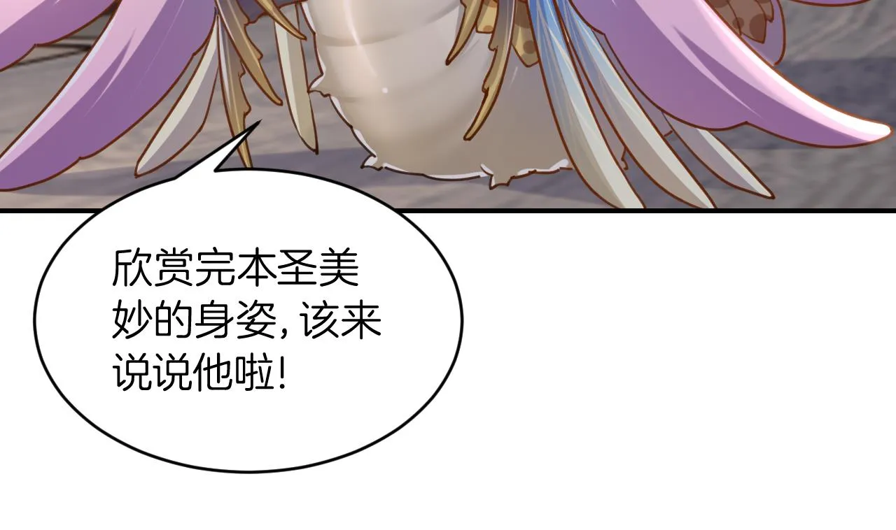 第82话最大的变数 第50页