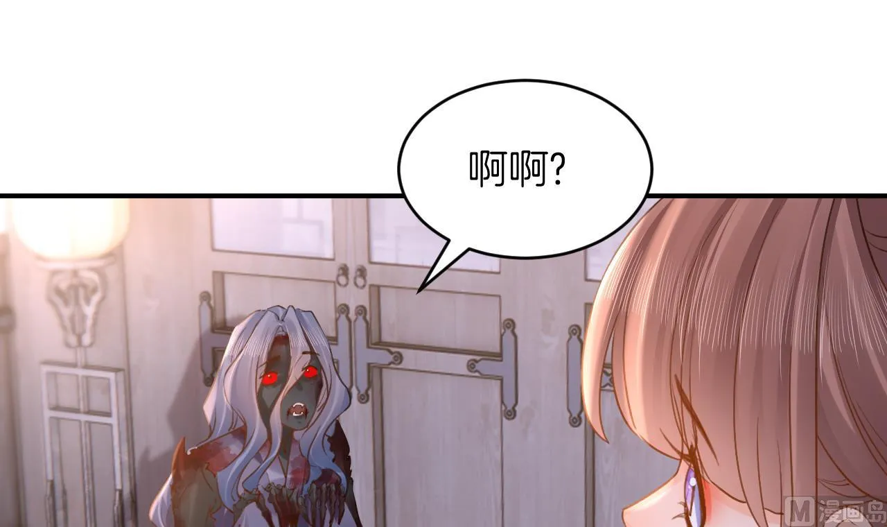 第82话最大的变数 第51页