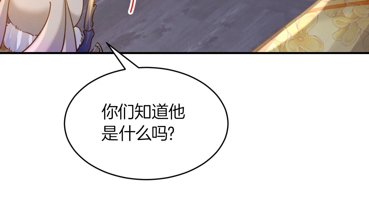 第82话最大的变数 第53页