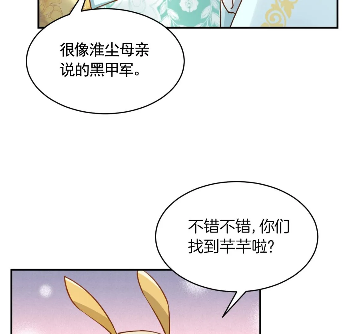 第82话最大的变数 第56页