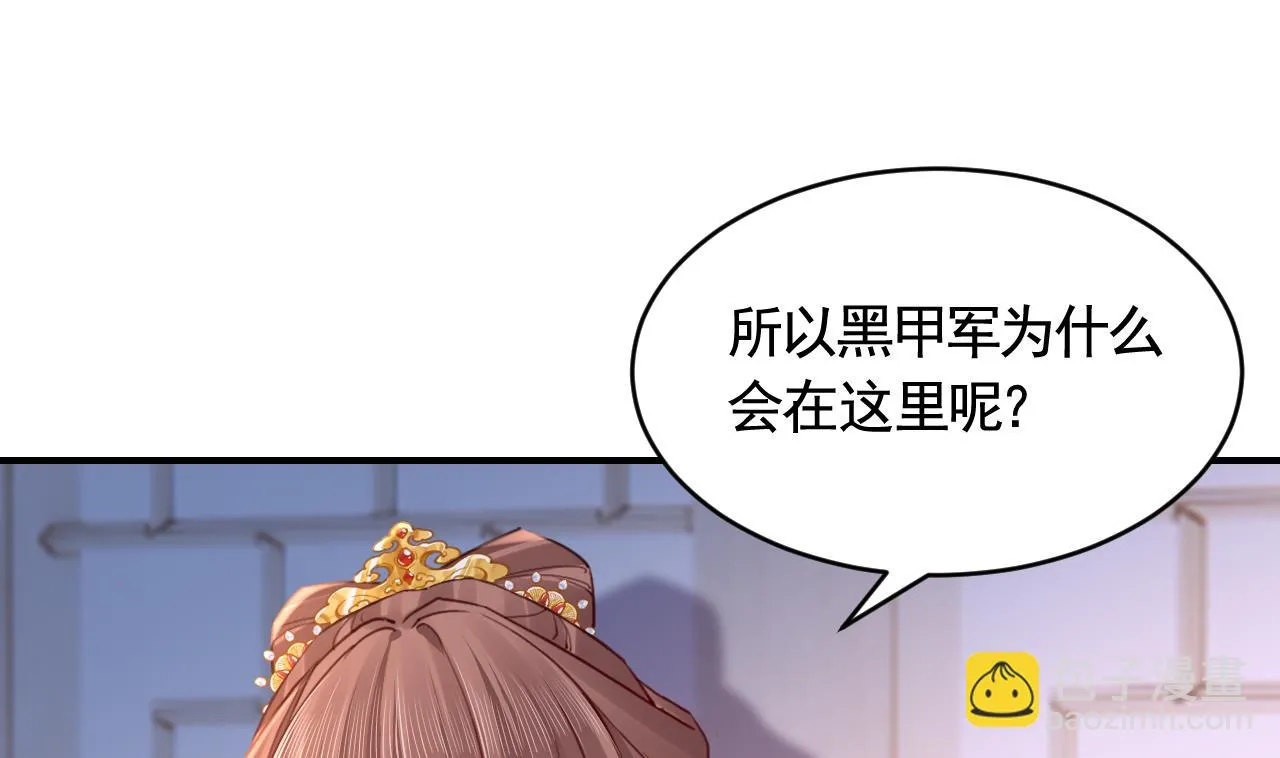 第82话最大的变数 第61页
