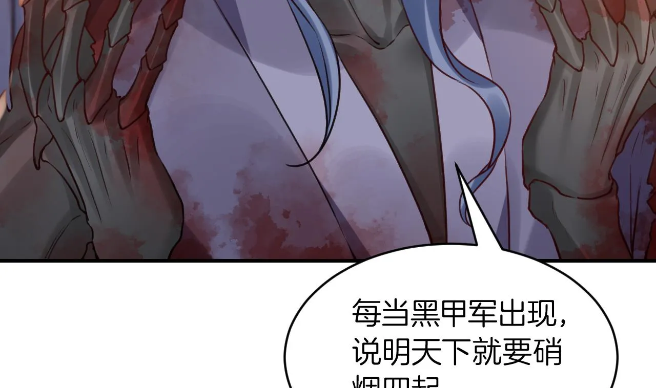 第82话最大的变数 第67页