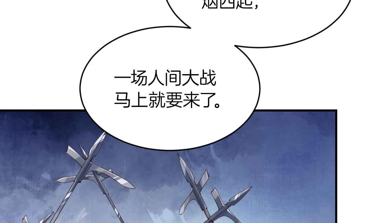 第82话最大的变数 第68页