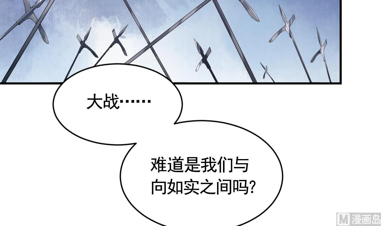 第82话最大的变数 第69页