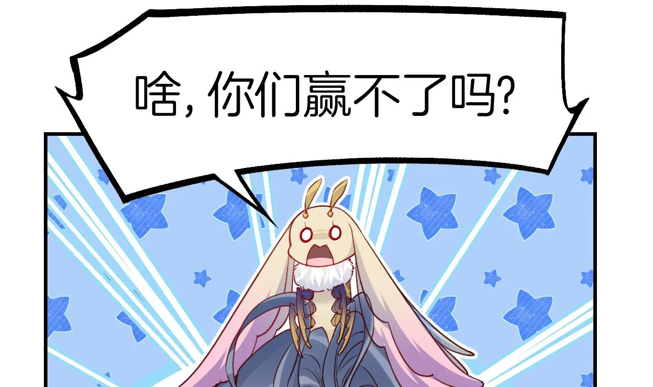 第82话最大的变数 第73页