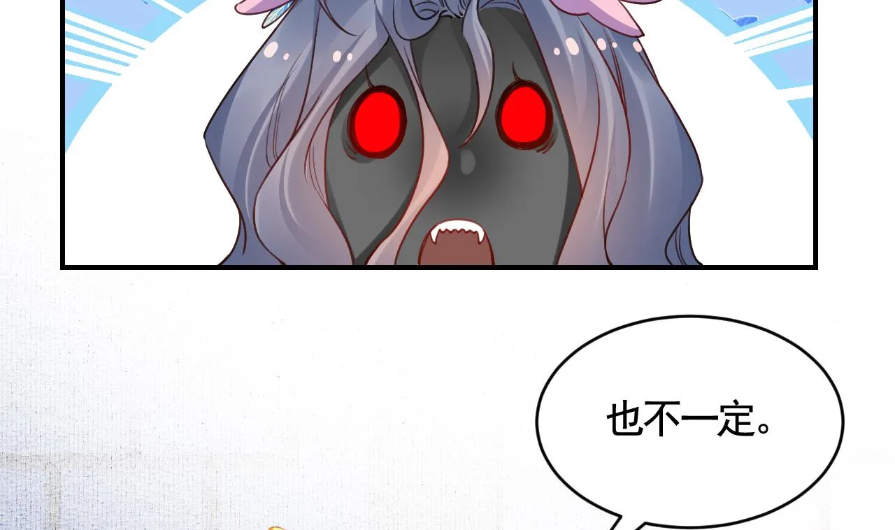 第82话最大的变数 第74页