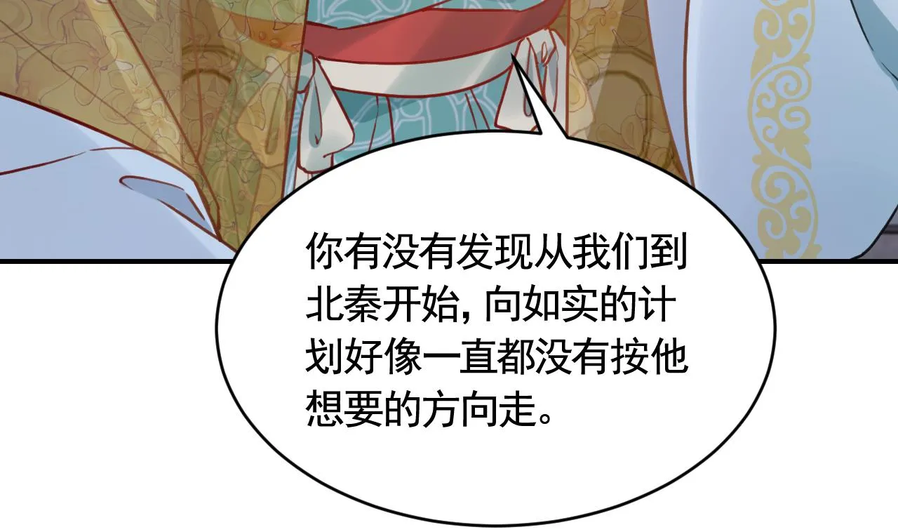 第82话最大的变数 第77页
