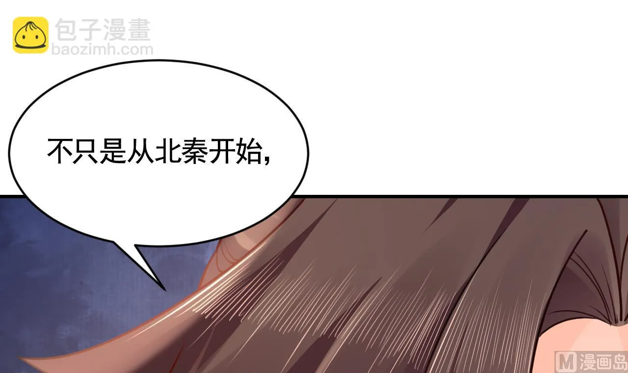 第82话最大的变数 第78页