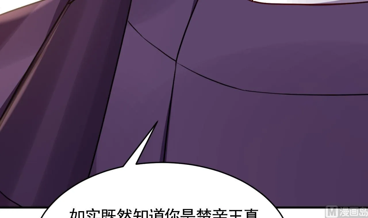 第82话最大的变数 第81页
