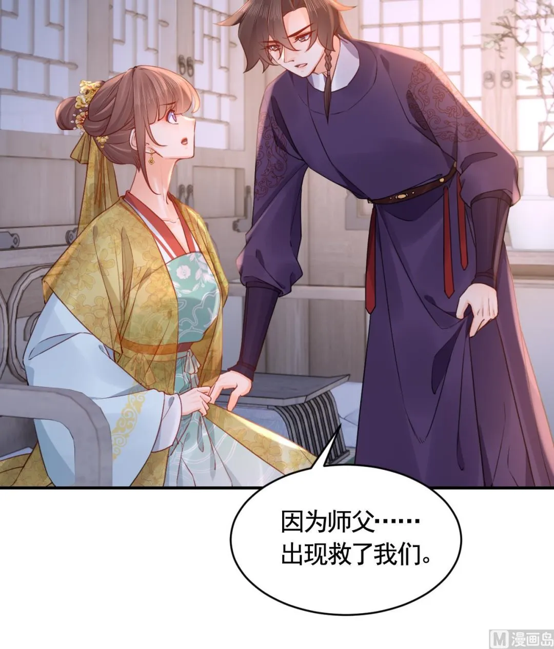 第82话最大的变数 第84页