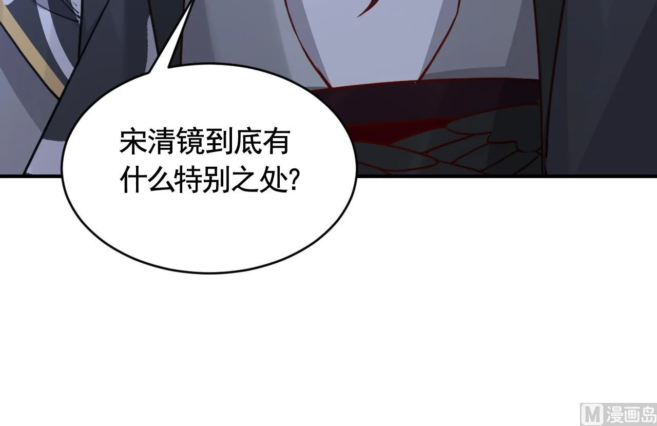 第82话最大的变数 第96页