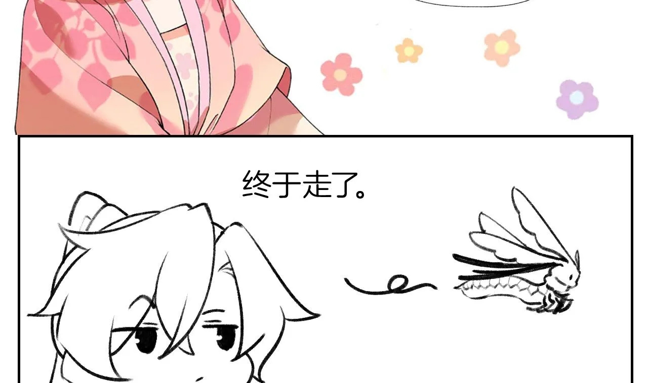 第82话最大的变数 第98页