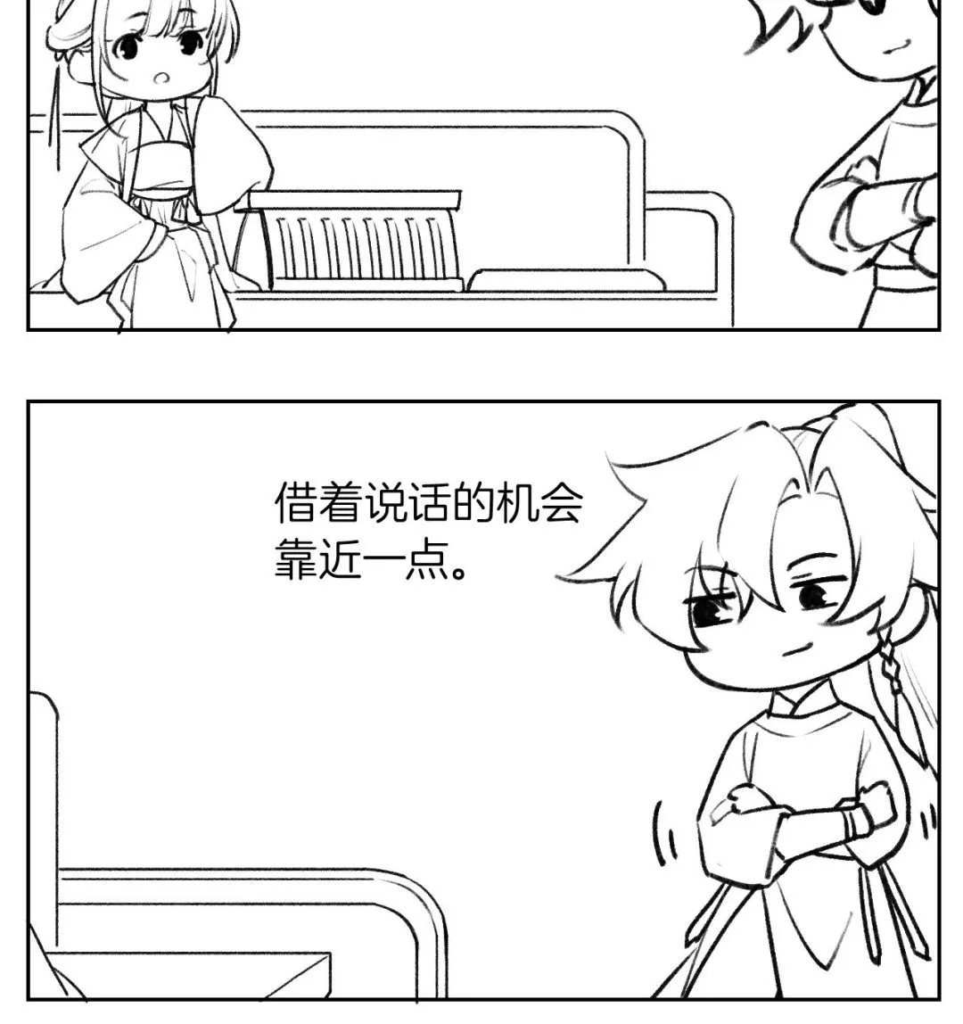 第82话最大的变数 第100页