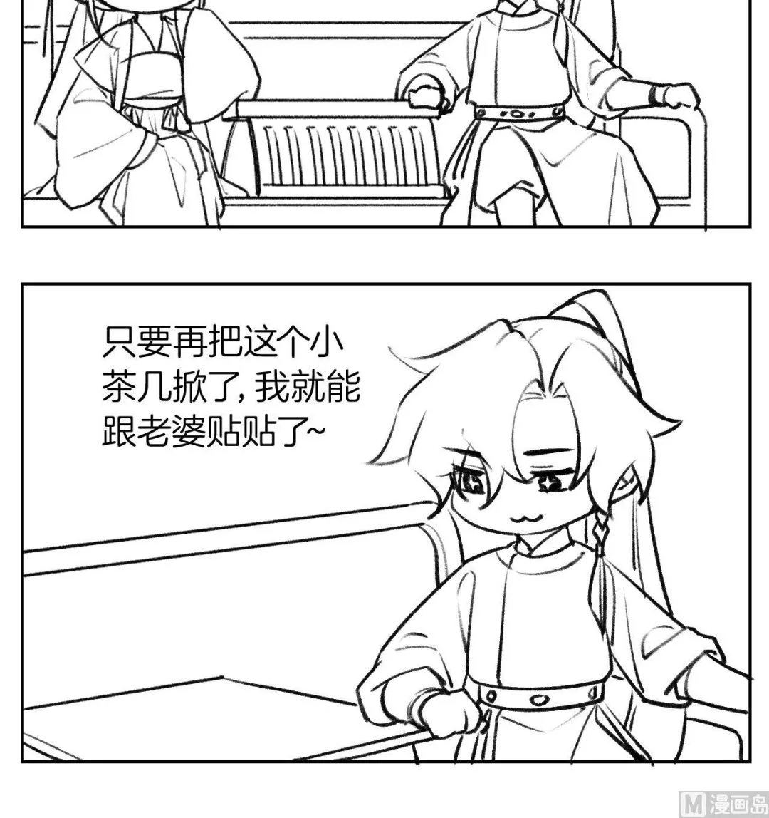 第82话最大的变数 第102页