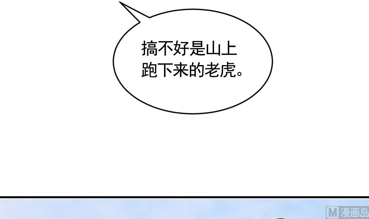 第81话使馆遇袭 第6页