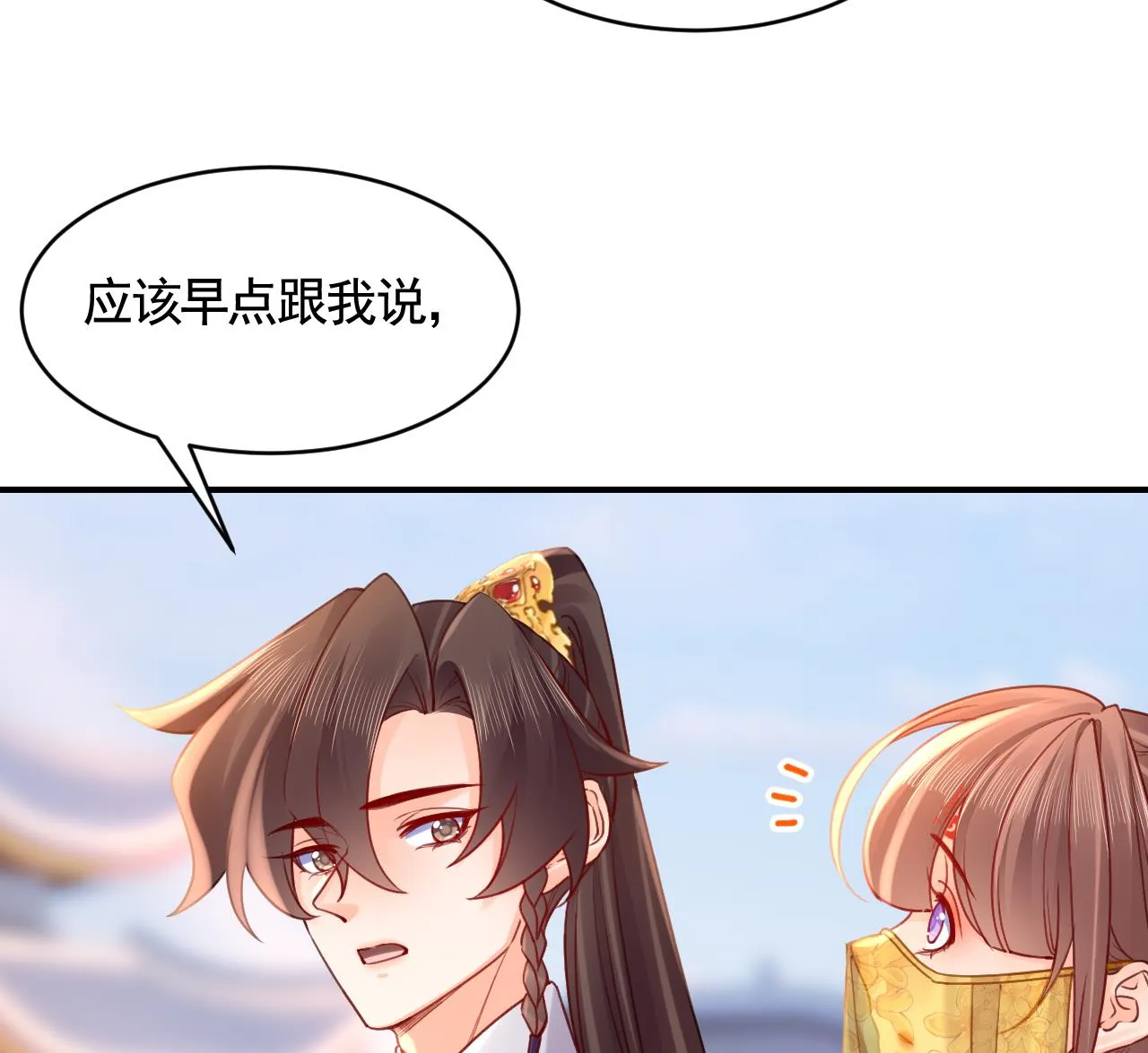 第81话使馆遇袭 第14页