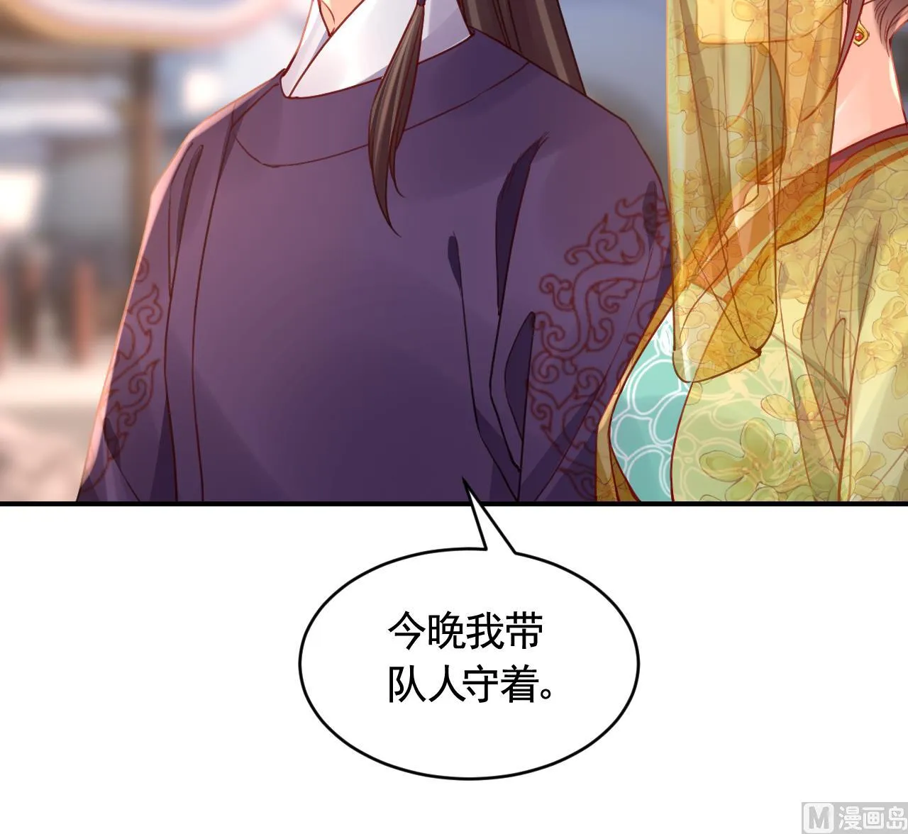 第81话使馆遇袭 第15页