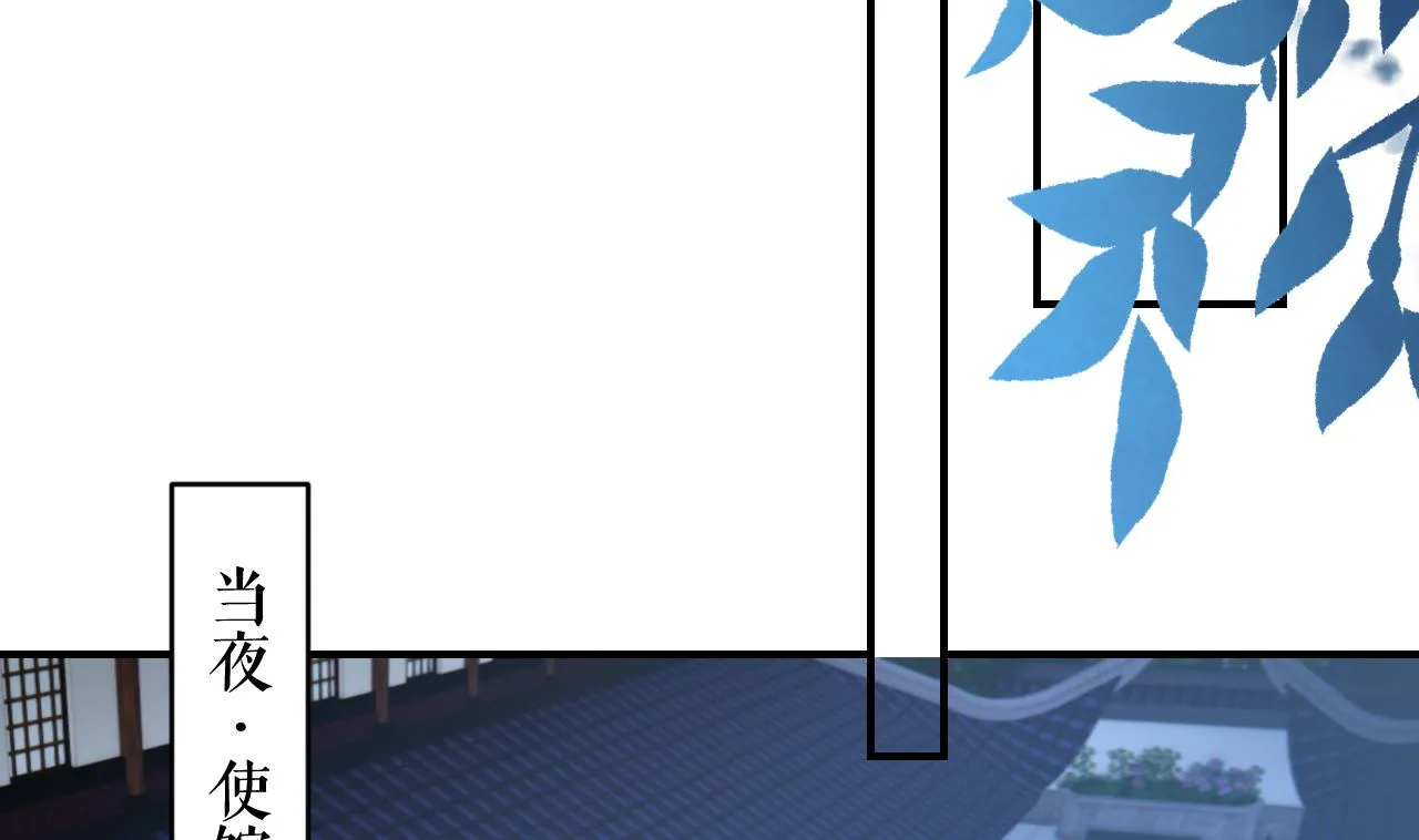 第81话使馆遇袭 第20页