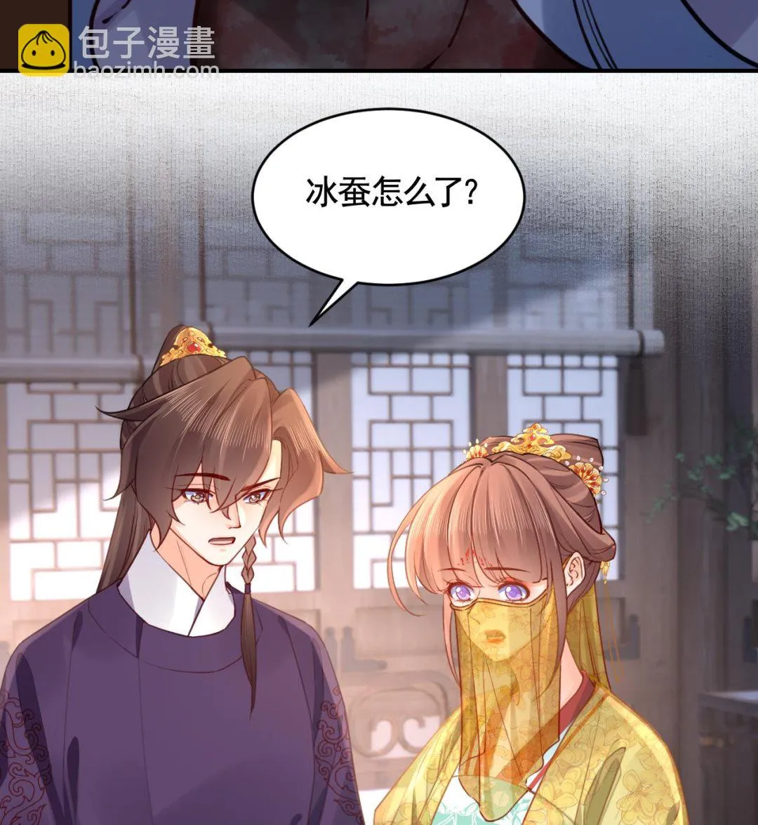 第81话使馆遇袭 第25页
