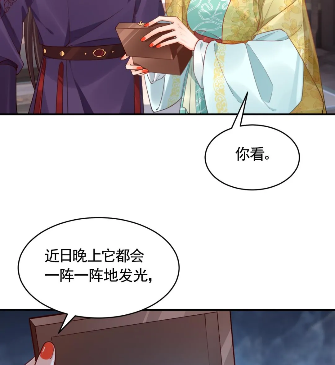 第81话使馆遇袭 第26页