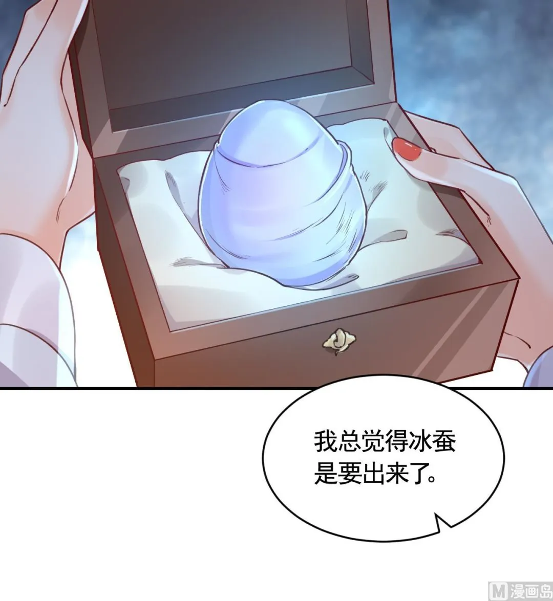 第81话使馆遇袭 第27页