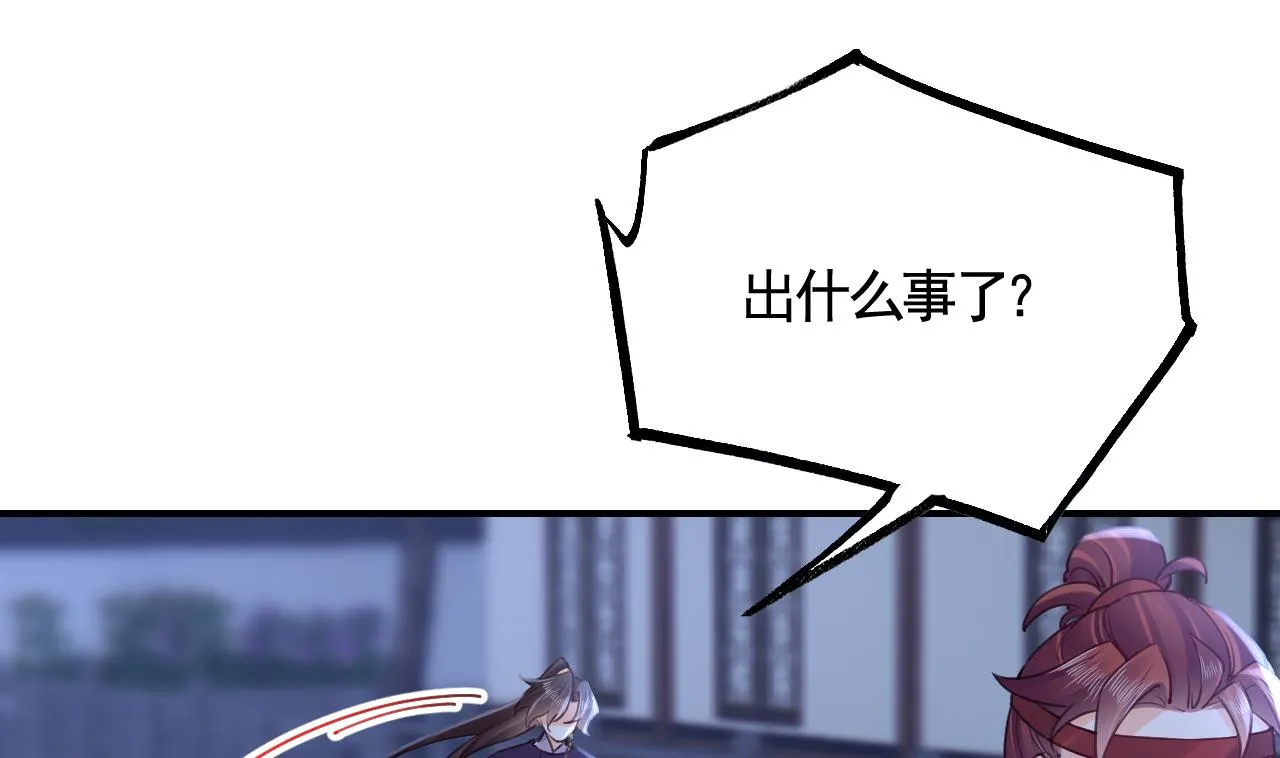 第81话使馆遇袭 第31页