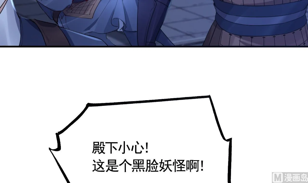 第81话使馆遇袭 第33页