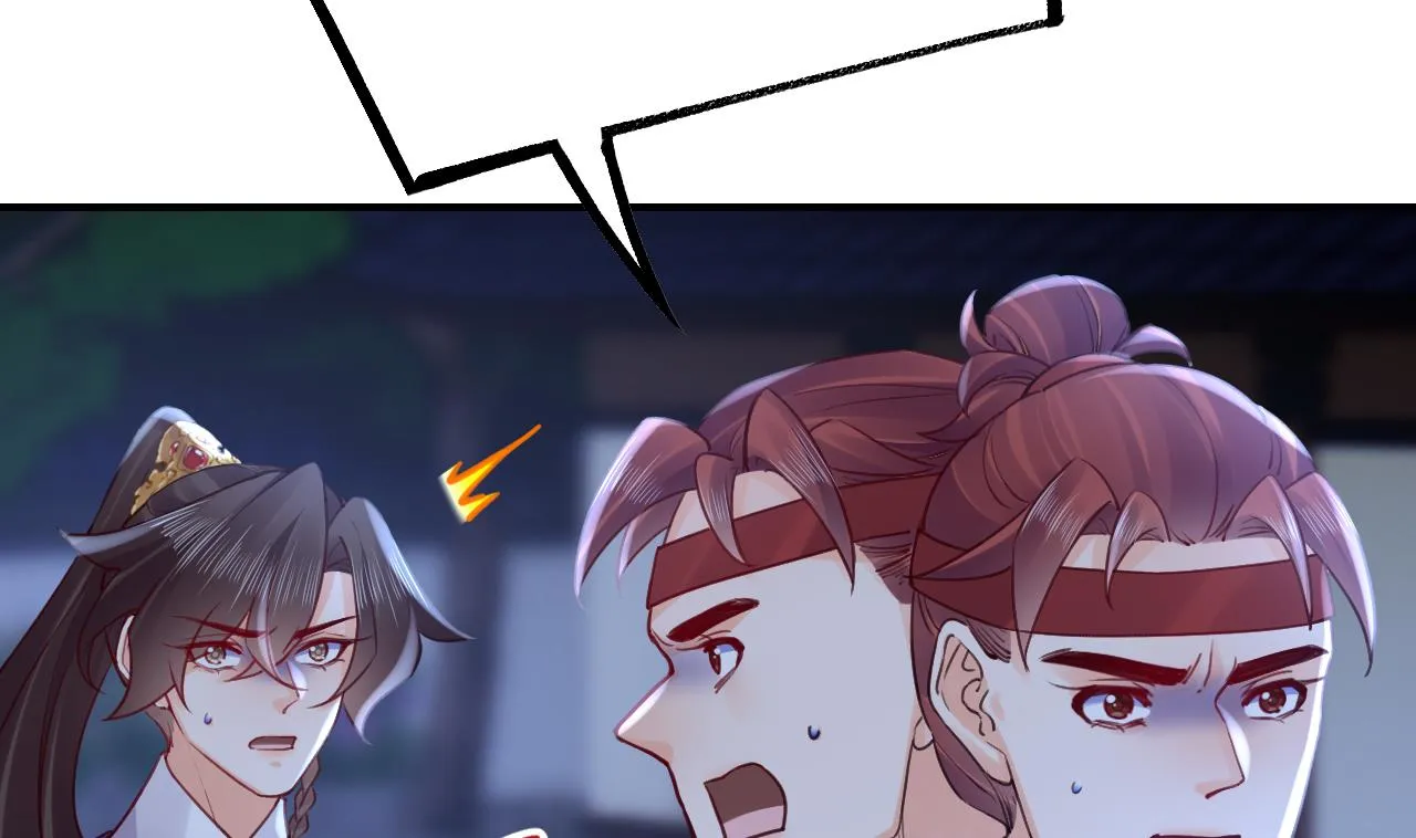 第81话使馆遇袭 第34页