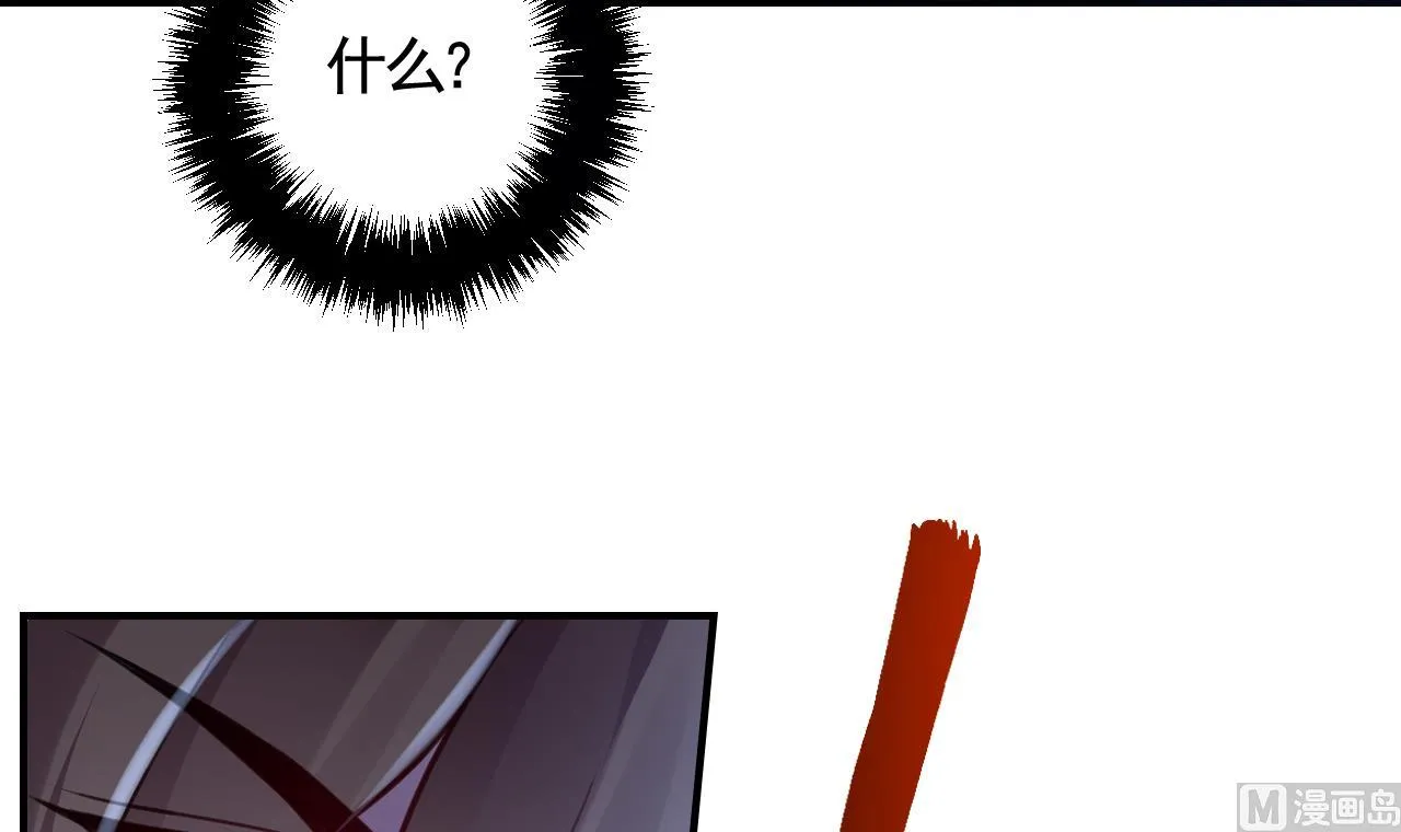第81话使馆遇袭 第36页