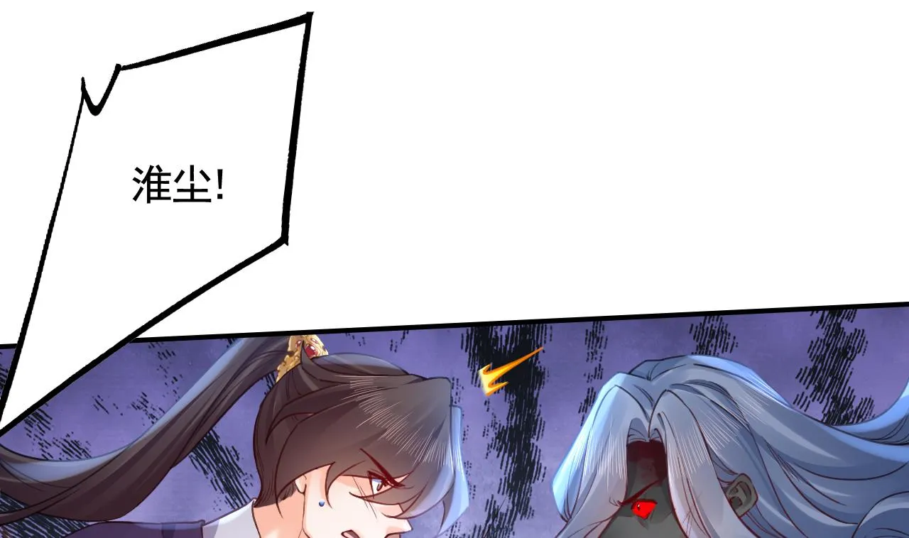 第81话使馆遇袭 第44页