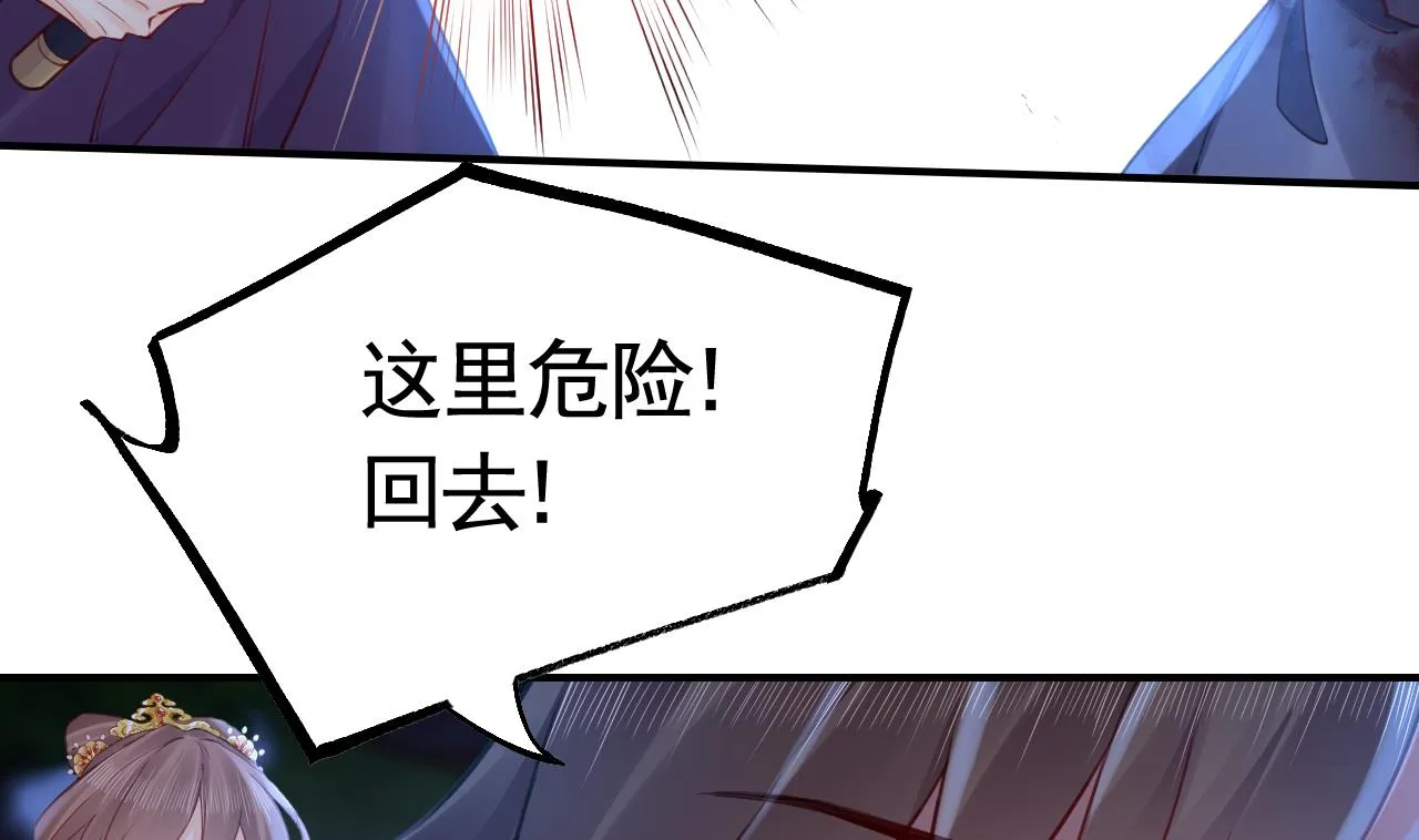 第81话使馆遇袭 第46页
