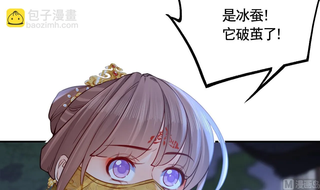 第81话使馆遇袭 第48页