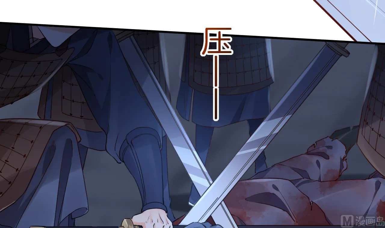 第81话使馆遇袭 第57页