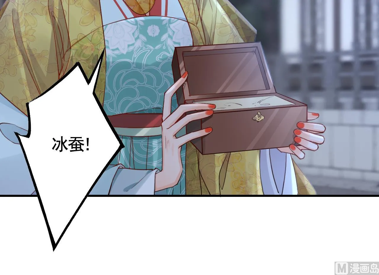 第81话使馆遇袭 第63页